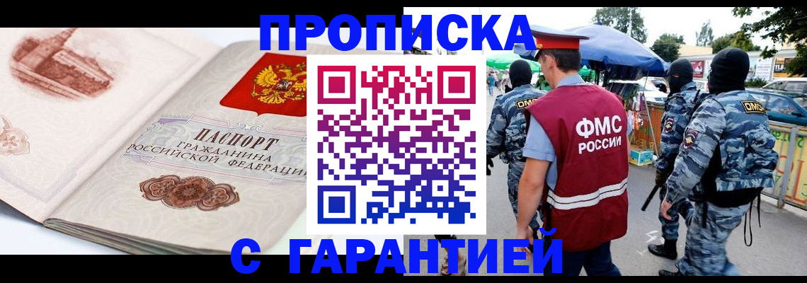 прописка паспорт в Ревде
