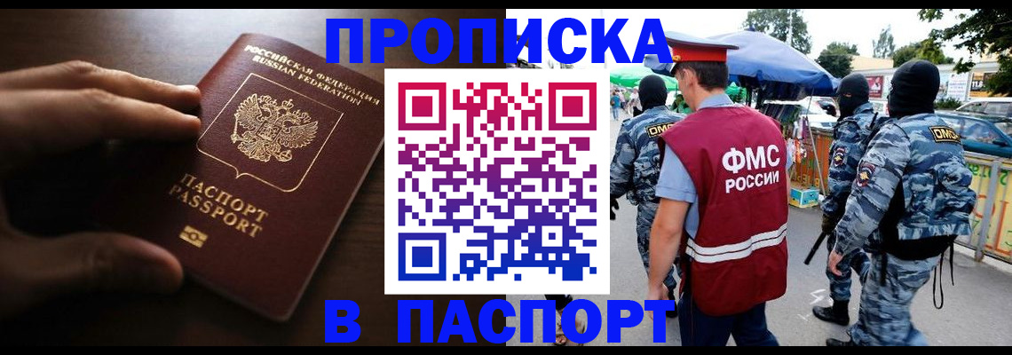 пропишу в квартире в Ревде